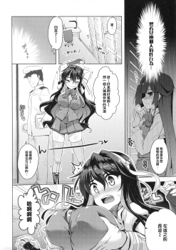 (C96) [CUNICULUS (ヨシタマ)] みるきーDD ~早霜のイケナイコト~ (艦隊これくしょん -.jpg ...
