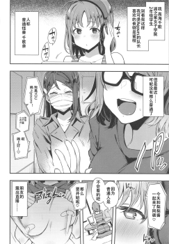(C95) [陰謀の帝国 (印カ・オブ・ザ・デッド)] 露オナ海かんかん視姦 (ラブライブ! サ.jpg ...
