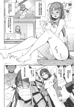 (C95) [陰謀の帝国 (印カ・オブ・ザ・デッド)] 露オナ海かんかん視姦 (ラブライブ! サ.jpg ...