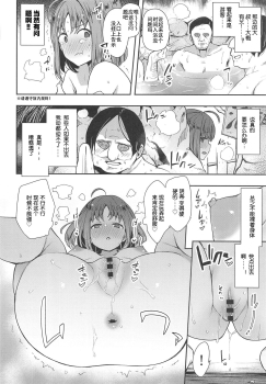 (C95) [陰謀の帝国 (印カ・オブ・ザ・デッド)] 露オナ海かんかん視姦 (ラブライブ! サ.jpg ...