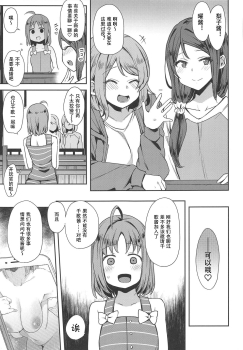 (C95) [陰謀の帝国 (印カ・オブ・ザ・デッド)] 露オナ海かんかん視姦 (ラブライブ! サ.jpg ...