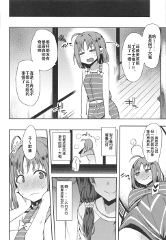 (C95) [陰謀の帝国 (印カ・オブ・ザ・デッド)] 露オナ海かんかん視姦 (ラブライブ! サ.jpg ...