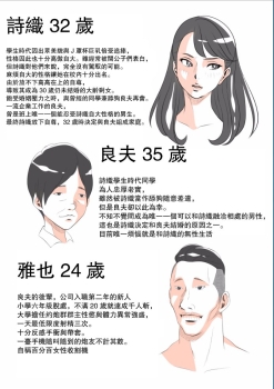 [エッチな体験談告白投稿男塾] 高飛車な妻のトリセツ～未開発だった妻の性感 前編～ [.jpg ...