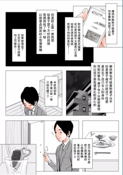 [エッチな体験談告白投稿男塾] 高飛車な妻のトリセツ～未開発だった妻の性感 前編～ [.jpg ...
