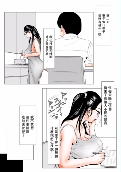 [エッチな体験談告白投稿男塾] 高飛車な妻のトリセツ～未開発だった妻の性感 前編～ [.jpg ...