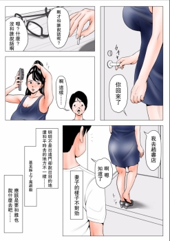 [エッチな体験談告白投稿男塾] 高飛車な妻のトリセツ～未開発だった妻の性感 前編～ [.jpg ...