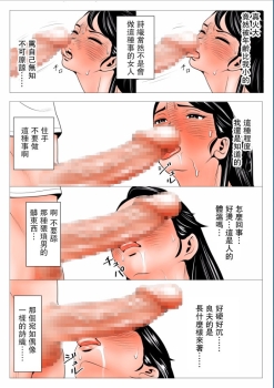 [エッチな体験談告白投稿男塾] 高飛車な妻のトリセツ～未開発だった妻の性感 前編～ [.jpg ...