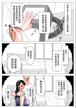 [エッチな体験談告白投稿男塾] 高飛車な妻のトリセツ～未開発だった妻の性感 前編～ [.jpg ...