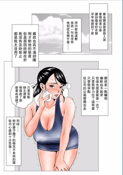 [エッチな体験談告白投稿男塾] 高飛車な妻のトリセツ～未開発だった妻の性感 前編～ [.jpg ...