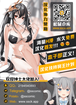 [エッチな体験談告白投稿男塾] 高飛車な妻のトリセツ～未開発だった妻の性感 前編～ [.png ...